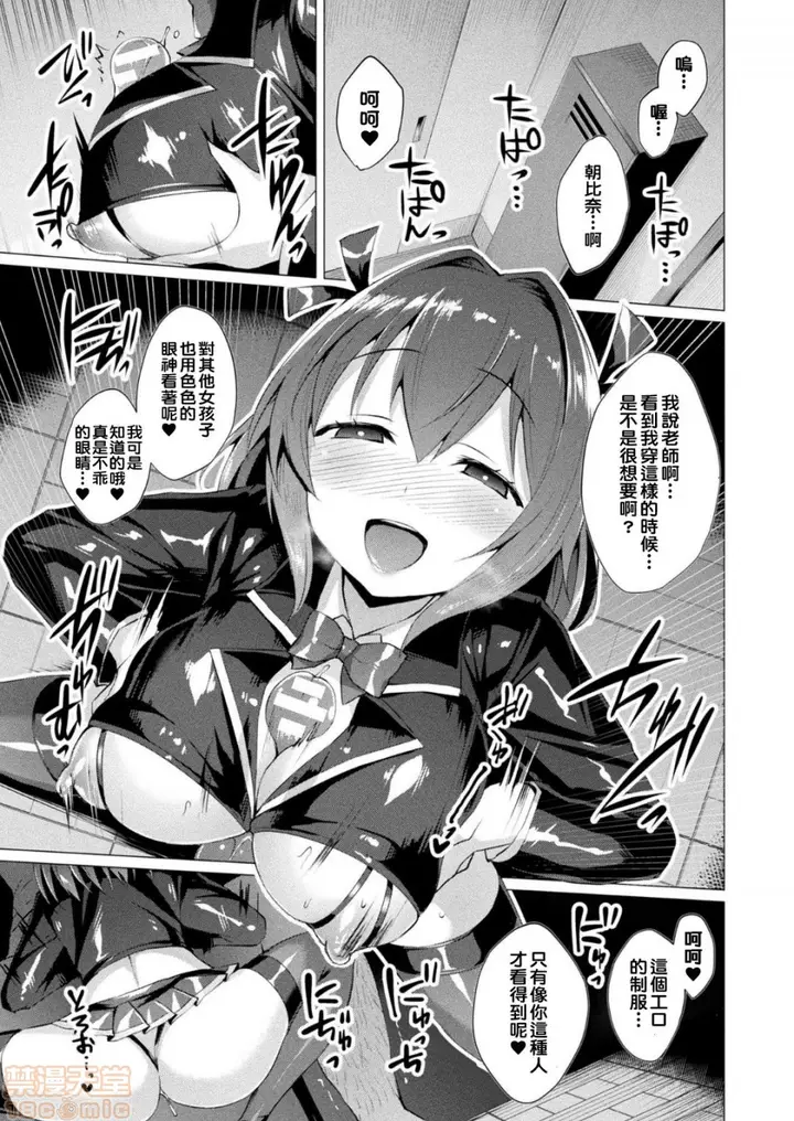 漫画《2019日本漫画前10名合集》第5话第八名[左藤第96张图