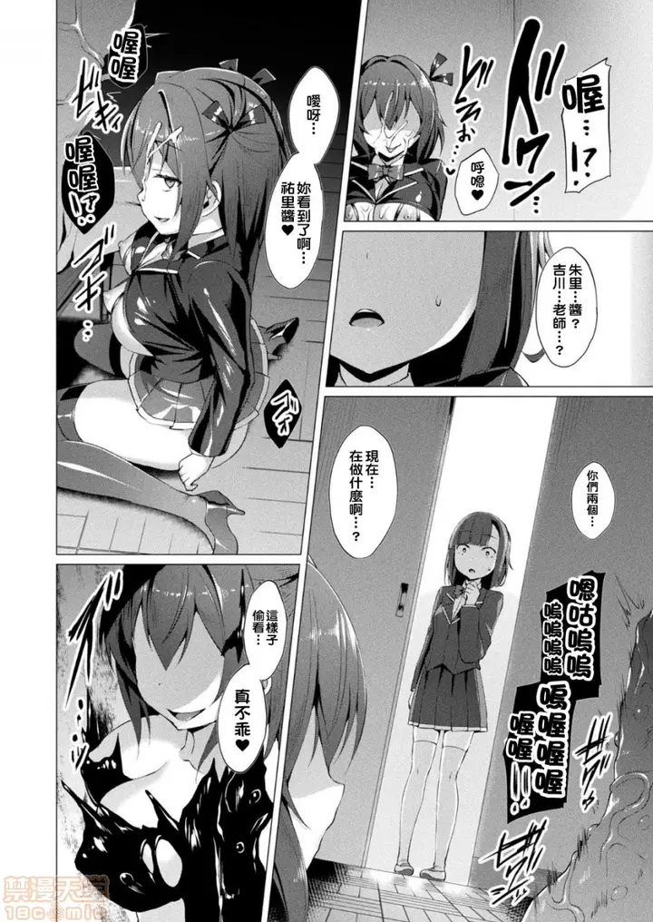 漫画《2019日本漫画前10名合集》第5话第八名[左藤第99张图