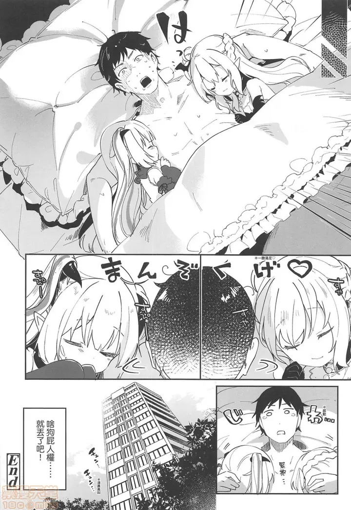漫画《2019日本漫画前10名合集》第4话第九名[玉之第111张图