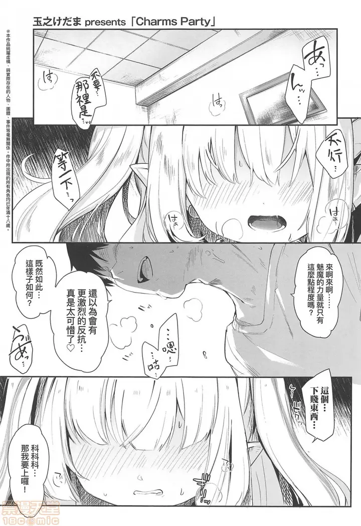 漫画《2019日本漫画前10名合集》第4话第九名[玉之第112张图
