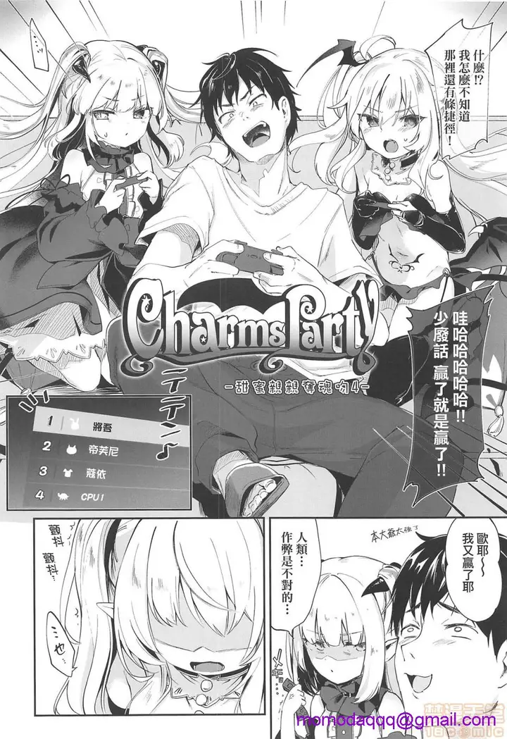 漫画《2019日本漫画前10名合集》第4话第九名[玉之第113张图
