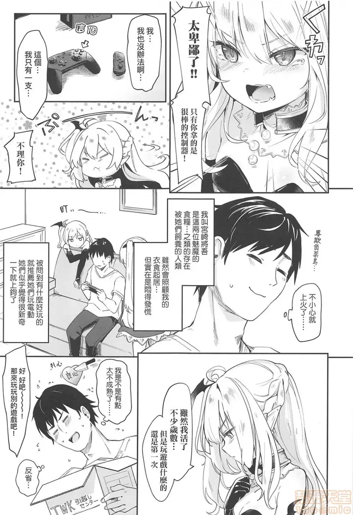 漫画《2019日本漫画前10名合集》第4话第九名[玉之第114张图