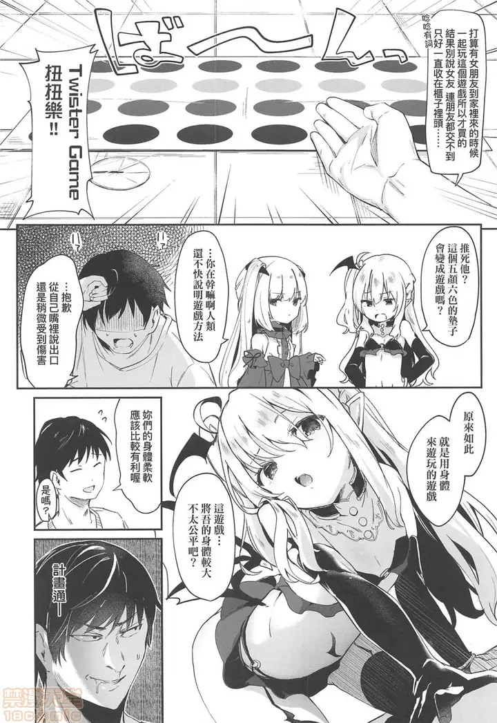 漫画《2019日本漫画前10名合集》第4话第九名[玉之第115张图