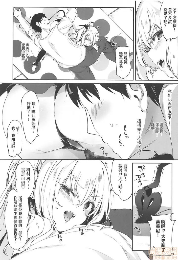 漫画《2019日本漫画前10名合集》第4话第九名[玉之第117张图
