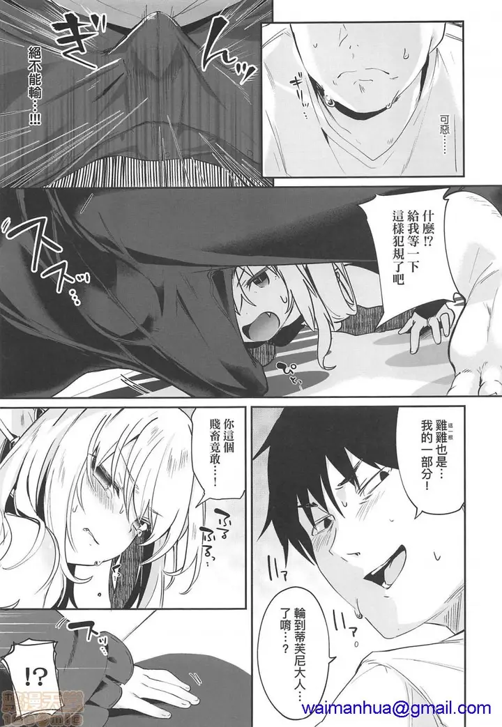 漫画《2019日本漫画前10名合集》第4话第九名[玉之第118张图