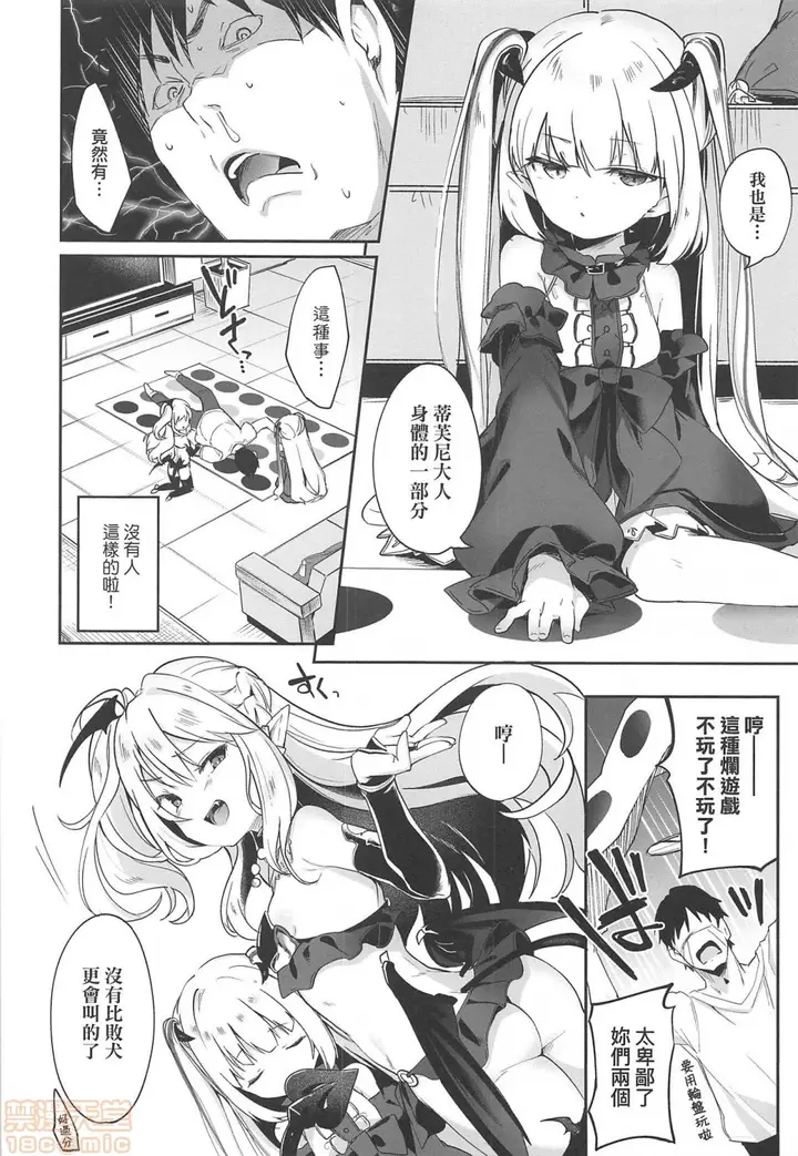 漫画《2019日本漫画前10名合集》第4话第九名[玉之第119张图