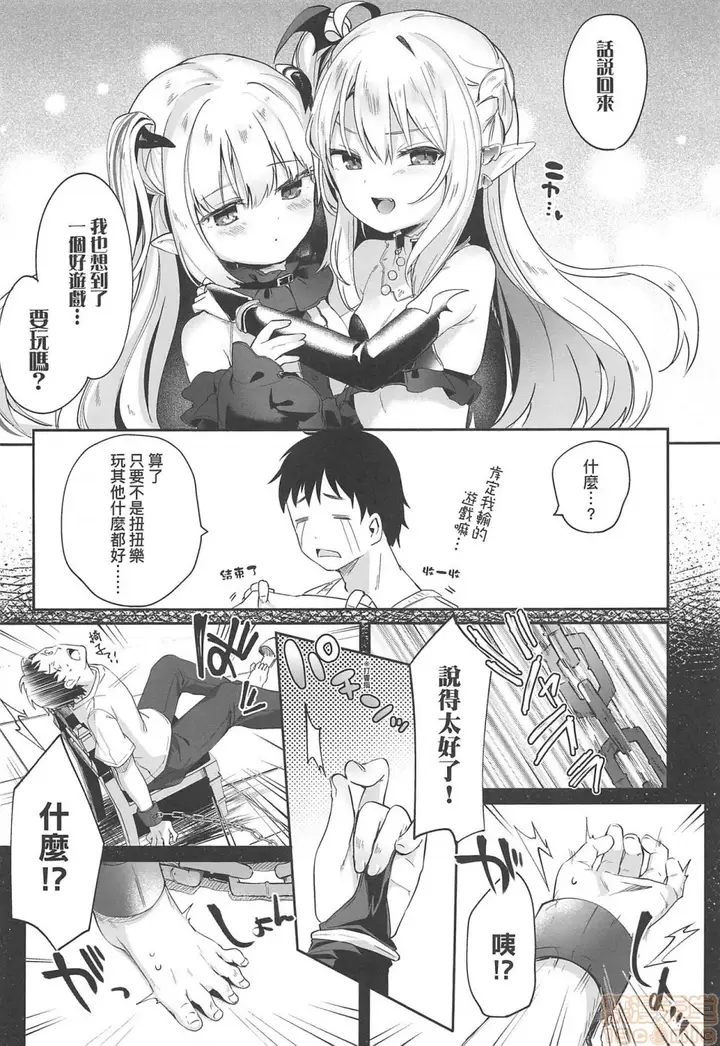 漫画《2019日本漫画前10名合集》第4话第九名[玉之第120张图