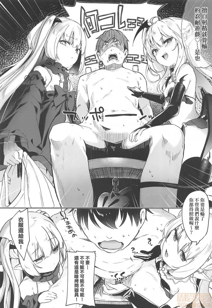 漫画《2019日本漫画前10名合集》第4话第九名[玉之第121张图
