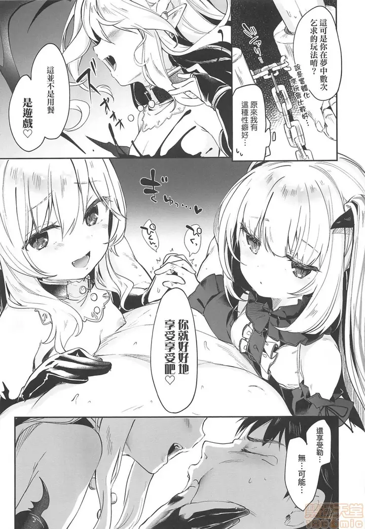 漫画《2019日本漫画前10名合集》第4话第九名[玉之第122张图