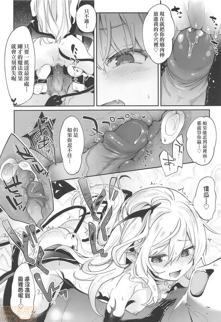 漫画《2019日本漫画前10名合集》第4话第九名[玉之第129张图