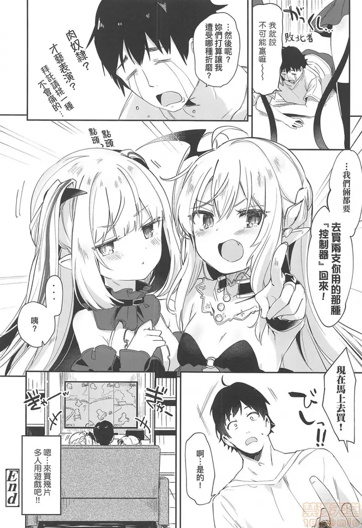 漫画《2019日本漫画前10名合集》第4话第九名[玉之第135张图