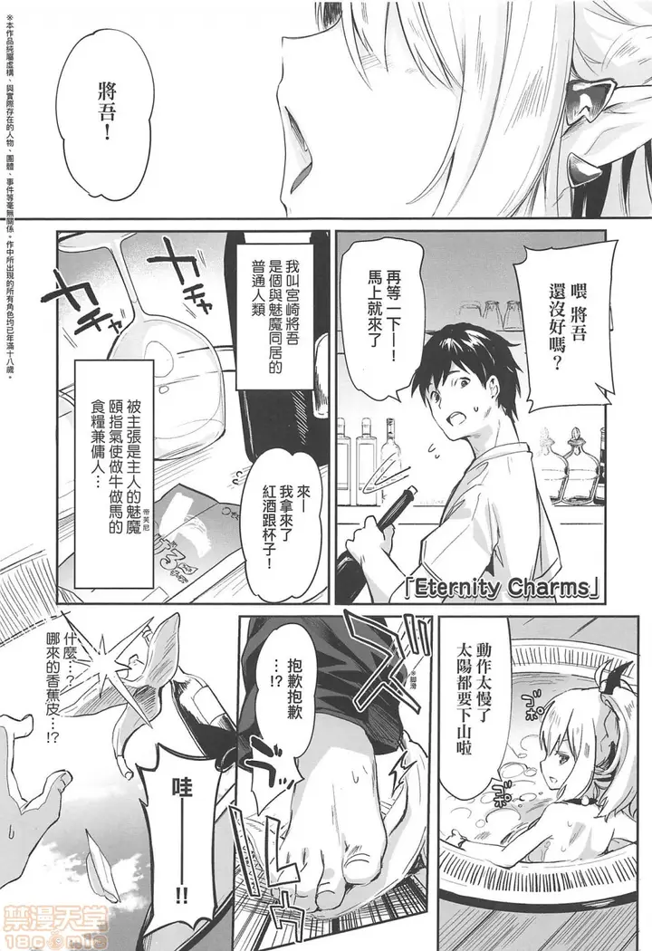 漫画《2019日本漫画前10名合集》第4话第九名[玉之第136张图