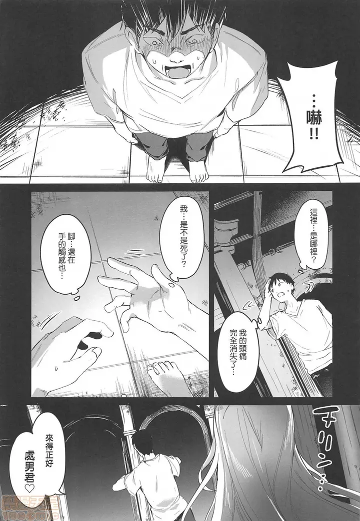漫画《2019日本漫画前10名合集》第4话第九名[玉之第140张图