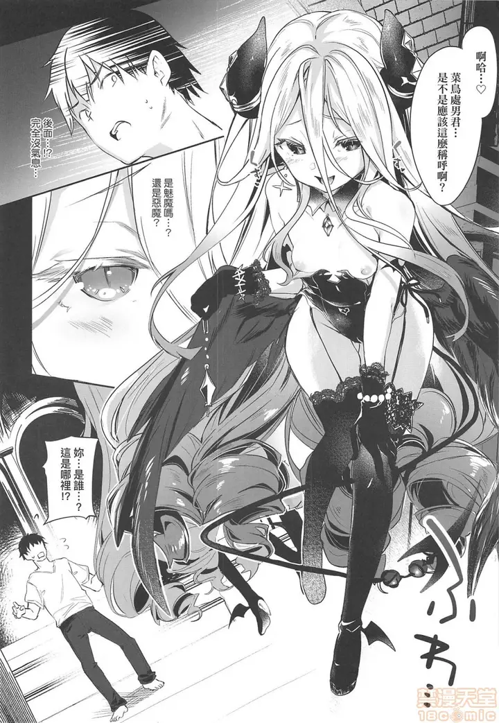 漫画《2019日本漫画前10名合集》第4话第九名[玉之第141张图
