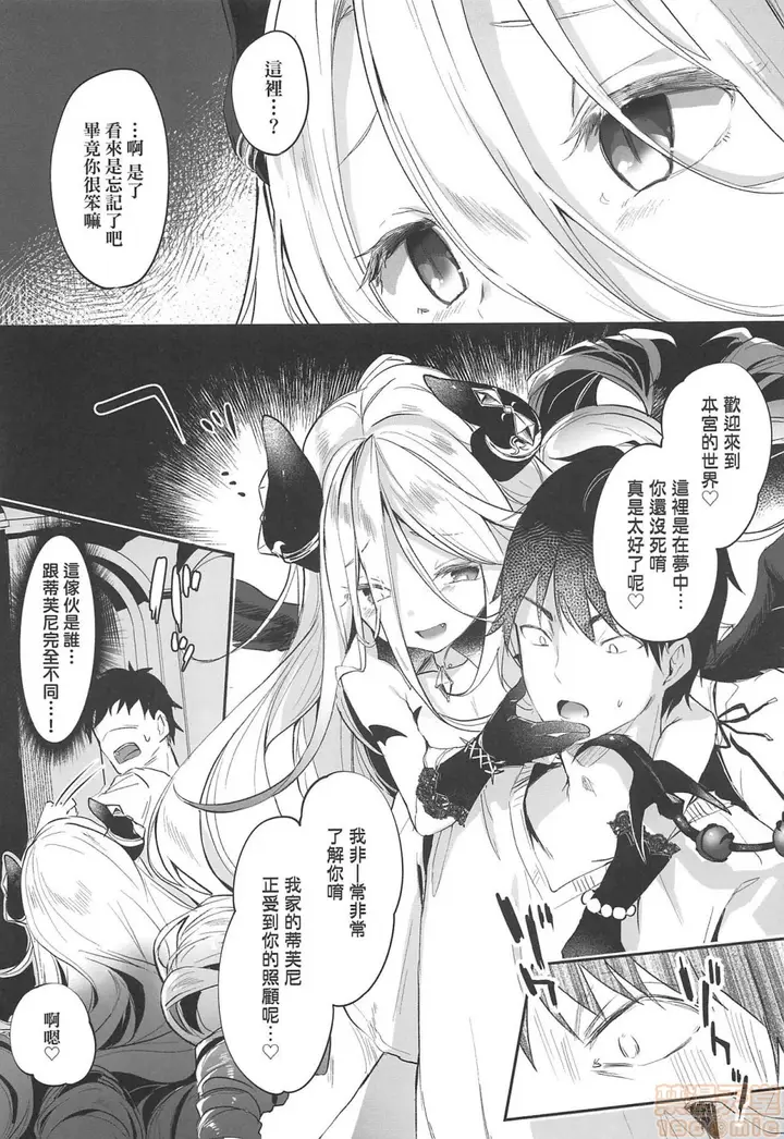 漫画《2019日本漫画前10名合集》第4话第九名[玉之第142张图