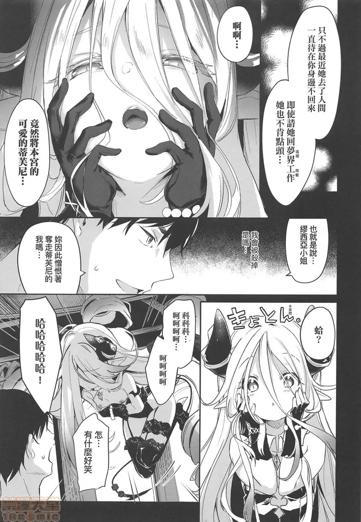 漫画《2019日本漫画前10名合集》第4话第九名[玉之第144张图