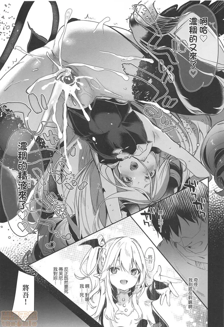 漫画《2019日本漫画前10名合集》第4话第九名[玉之第152张图