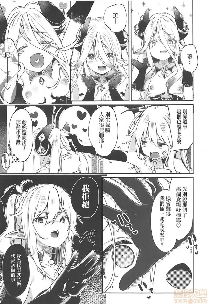 漫画《2019日本漫画前10名合集》第4话第九名[玉之第154张图