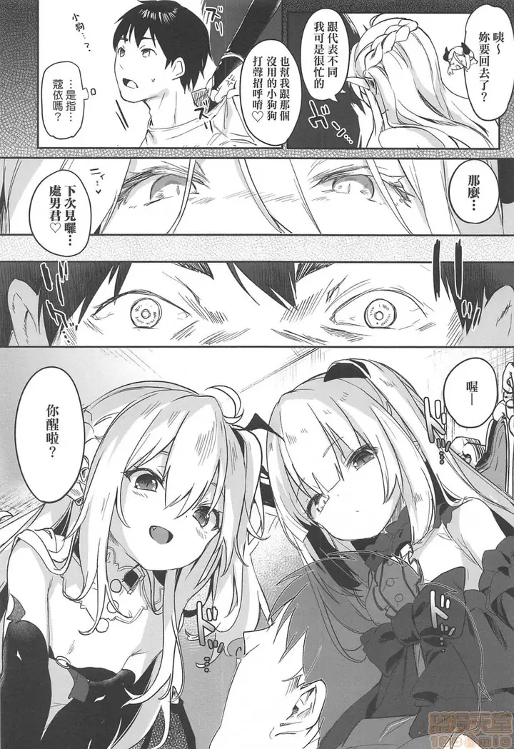 漫画《2019日本漫画前10名合集》第4话第九名[玉之第155张图