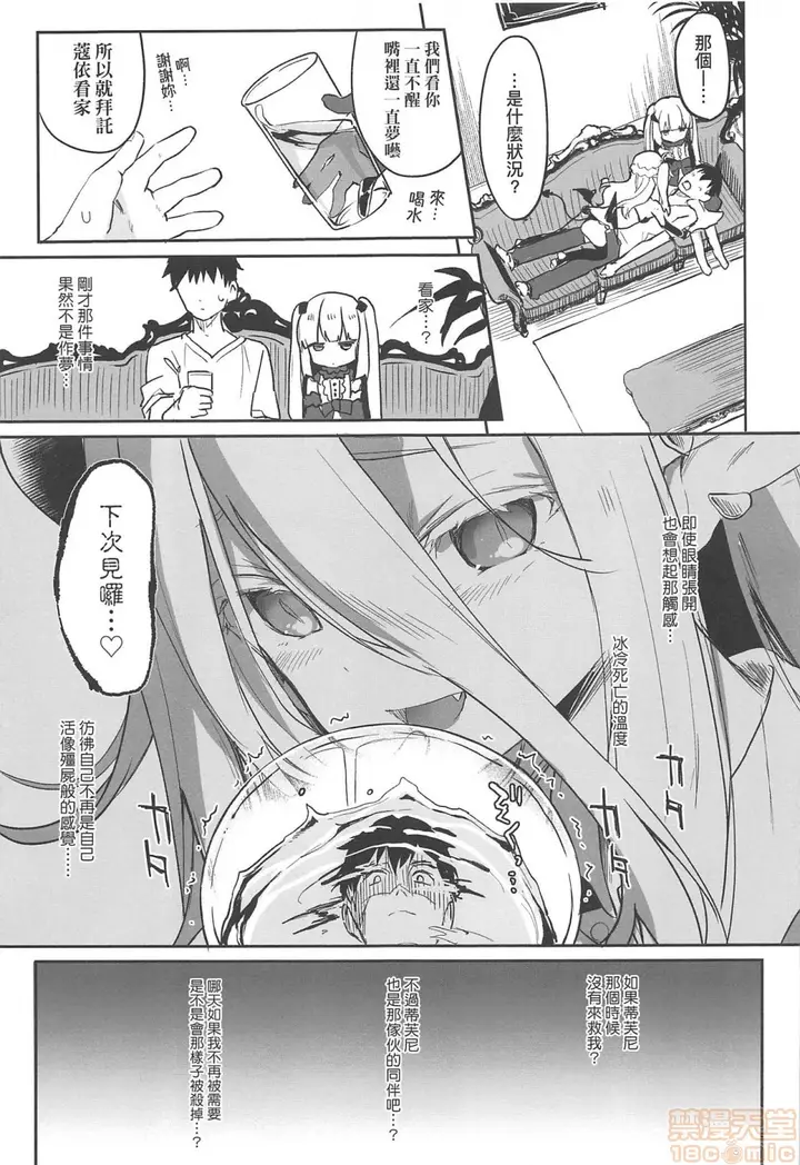 漫画《2019日本漫画前10名合集》第4话第九名[玉之第156张图