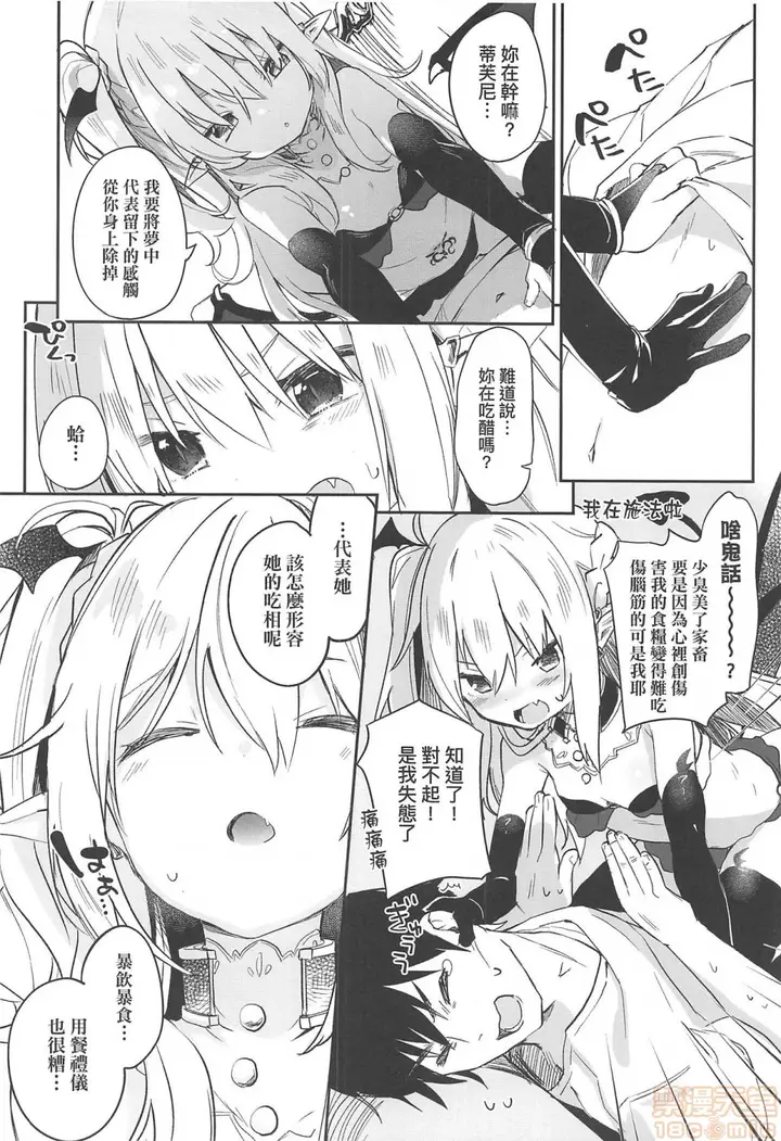 漫画《2019日本漫画前10名合集》第4话第九名[玉之第157张图
