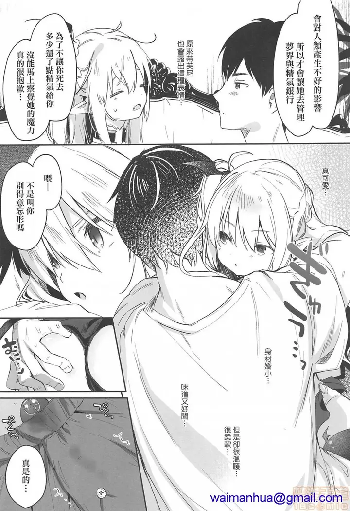 漫画《2019日本漫画前10名合集》第4话第九名[玉之第158张图