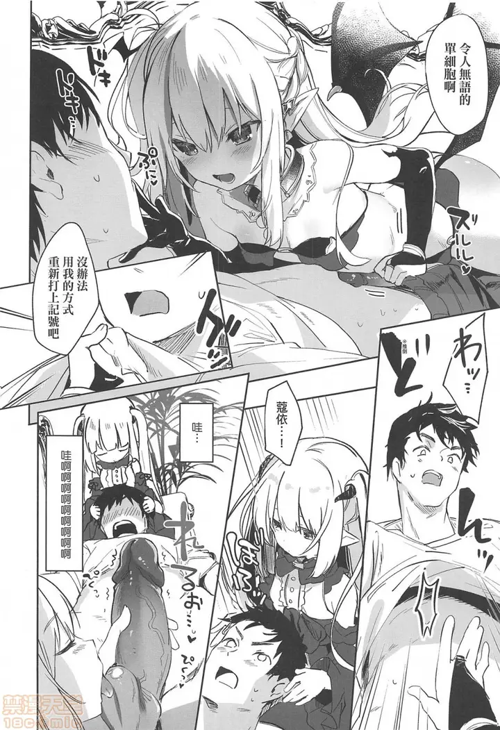漫画《2019日本漫画前10名合集》第4话第九名[玉之第159张图