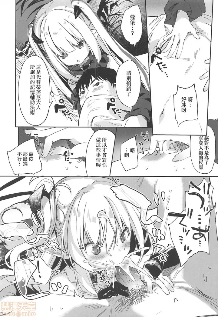 漫画《2019日本漫画前10名合集》第4话第九名[玉之第161张图