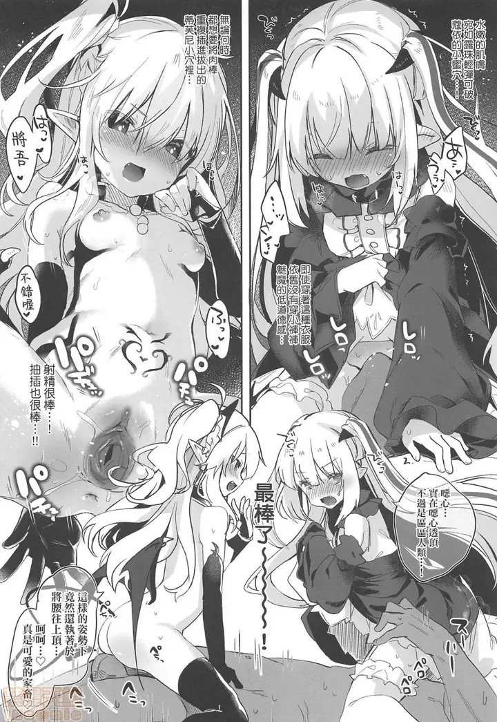漫画《2019日本漫画前10名合集》第4话第九名[玉之第166张图