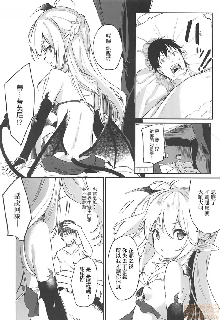 漫画《2019日本漫画前10名合集》第4话第九名[玉之第169张图