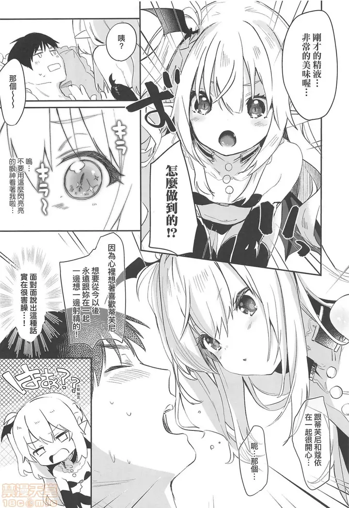 漫画《2019日本漫画前10名合集》第4话第九名[玉之第170张图