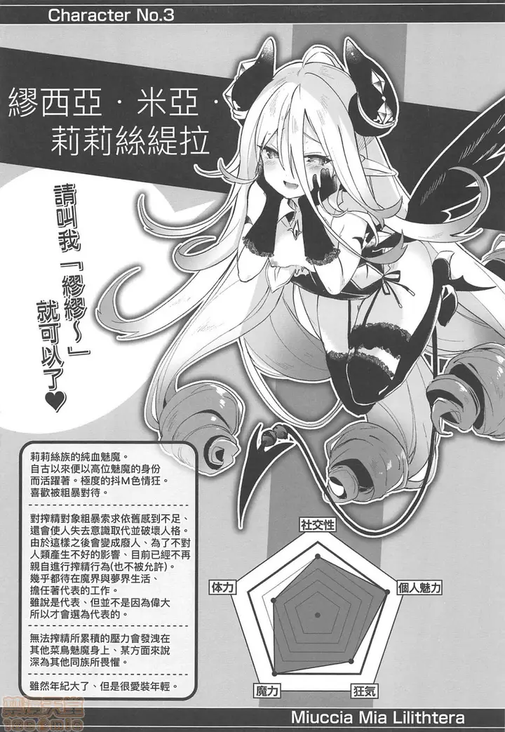 漫画《2019日本漫画前10名合集》第4话第九名[玉之第172张图