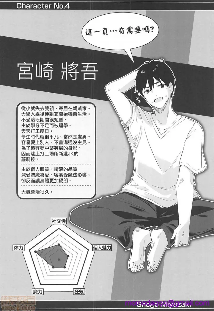 漫画《2019日本漫画前10名合集》第4话第九名[玉之第173张图