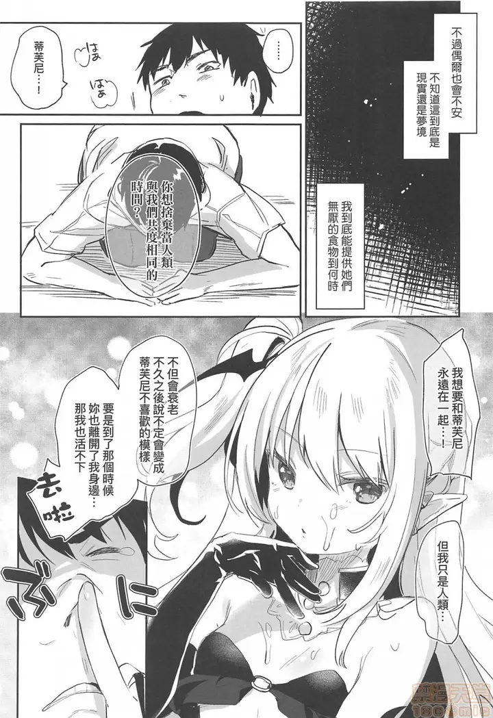 漫画《2019日本漫画前10名合集》第4话第九名[玉之第176张图
