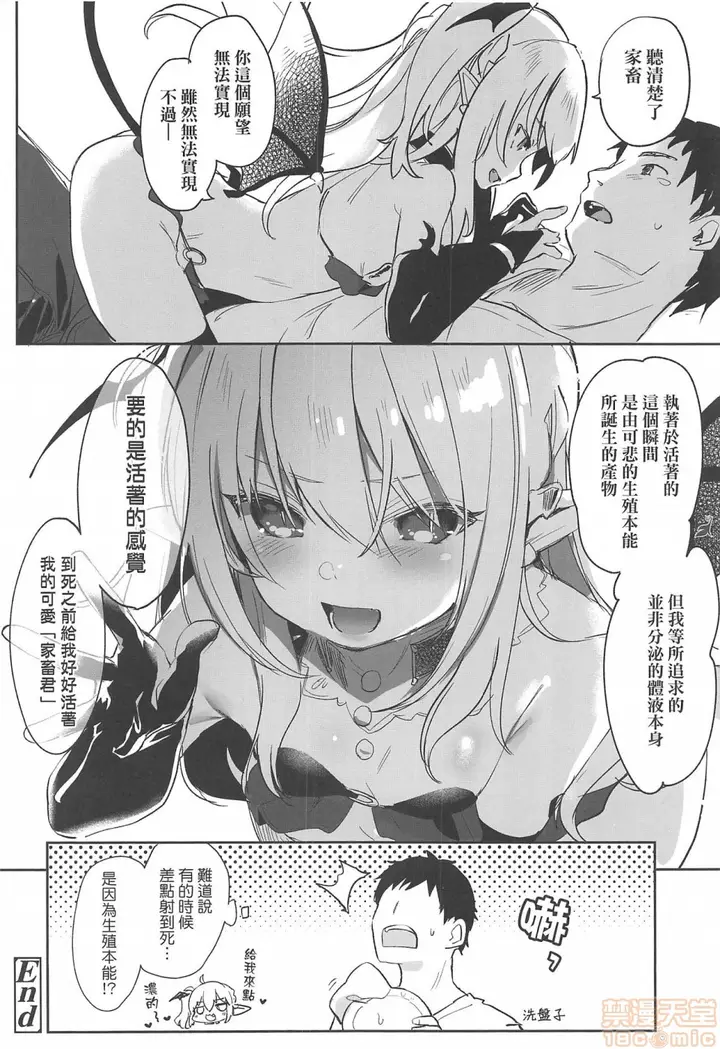 漫画《2019日本漫画前10名合集》第4话第九名[玉之第177张图
