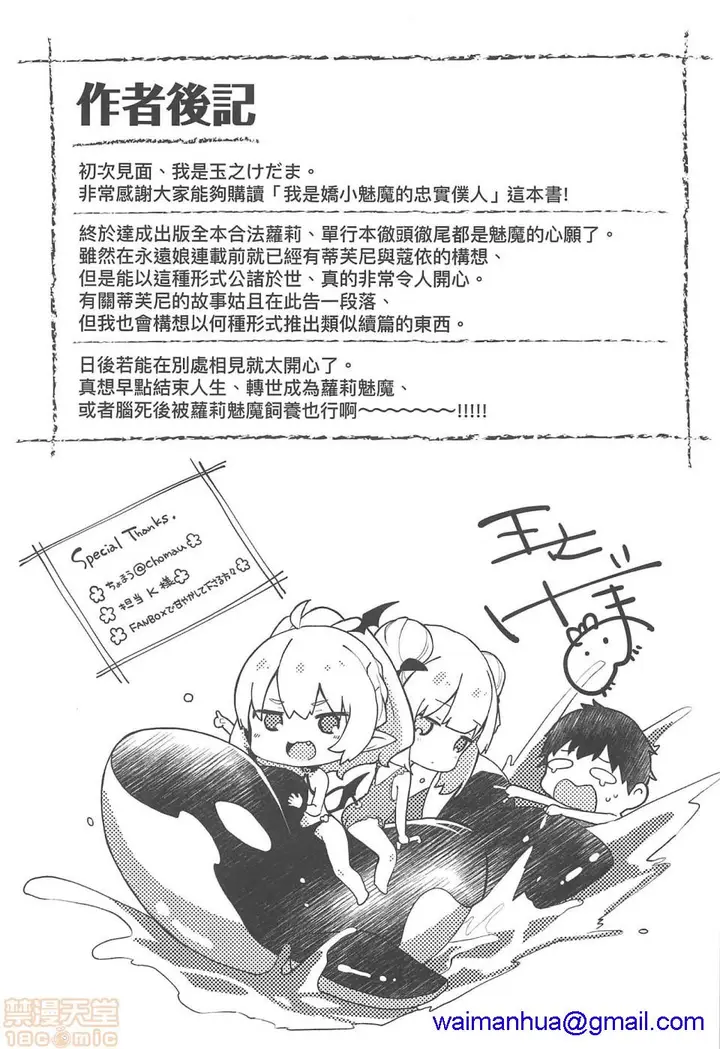 漫画《2019日本漫画前10名合集》第4话第九名[玉之第178张图