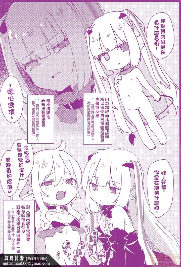 漫画《2019日本漫画前10名合集》第4话第九名[玉之第180张图
