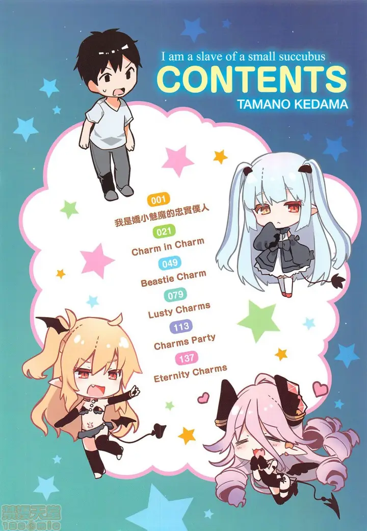 漫画《2019日本漫画前10名合集》第4话第九名[玉之第19张图