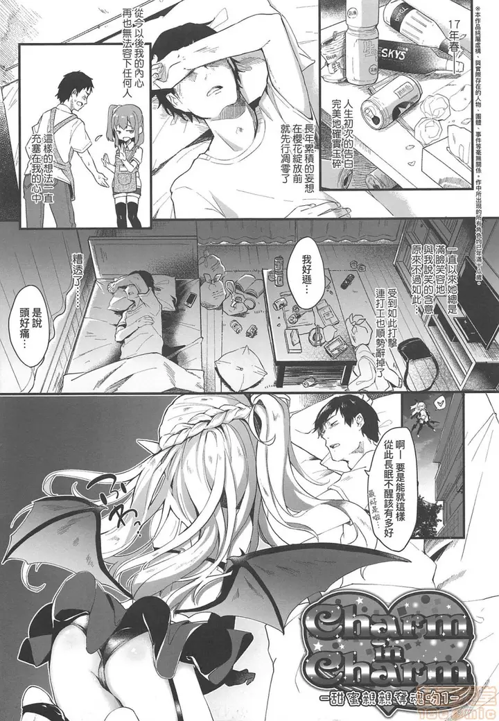 漫画《2019日本漫画前10名合集》第4话第九名[玉之第20张图