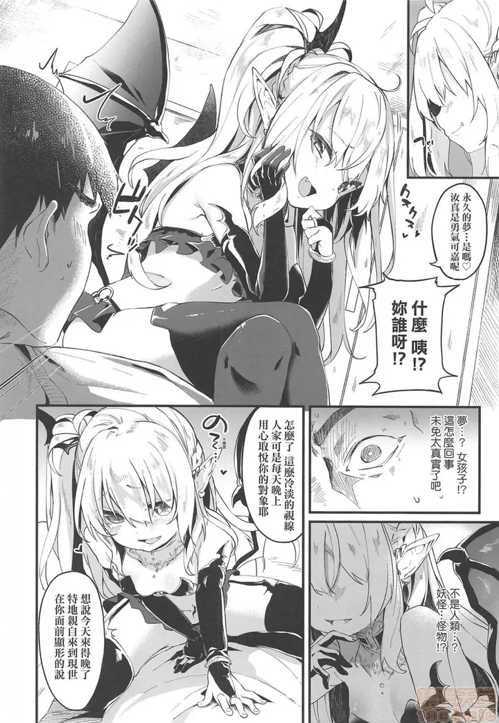 漫画《2019日本漫画前10名合集》第4话第九名[玉之第21张图