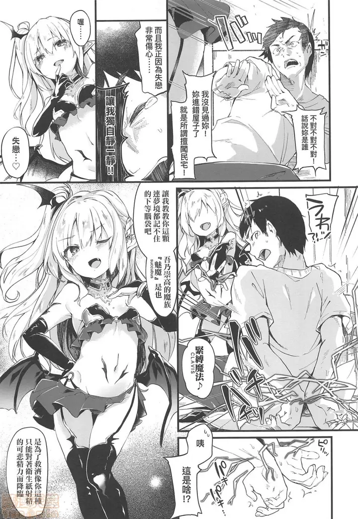 漫画《2019日本漫画前10名合集》第4话第九名[玉之第22张图
