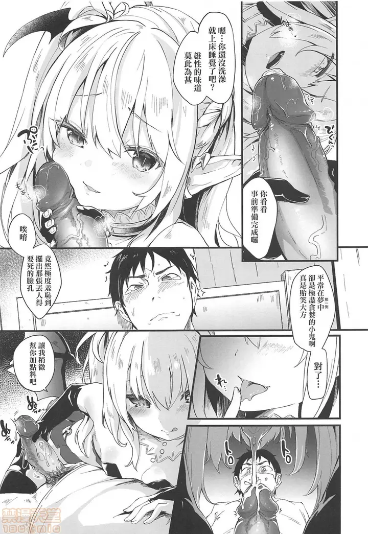 漫画《2019日本漫画前10名合集》第4话第九名[玉之第24张图
