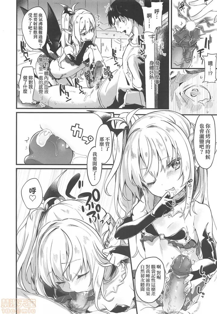 漫画《2019日本漫画前10名合集》第4话第九名[玉之第25张图