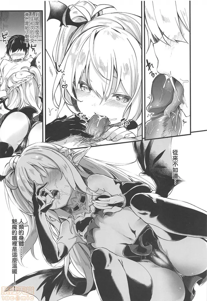 漫画《2019日本漫画前10名合集》第4话第九名[玉之第26张图