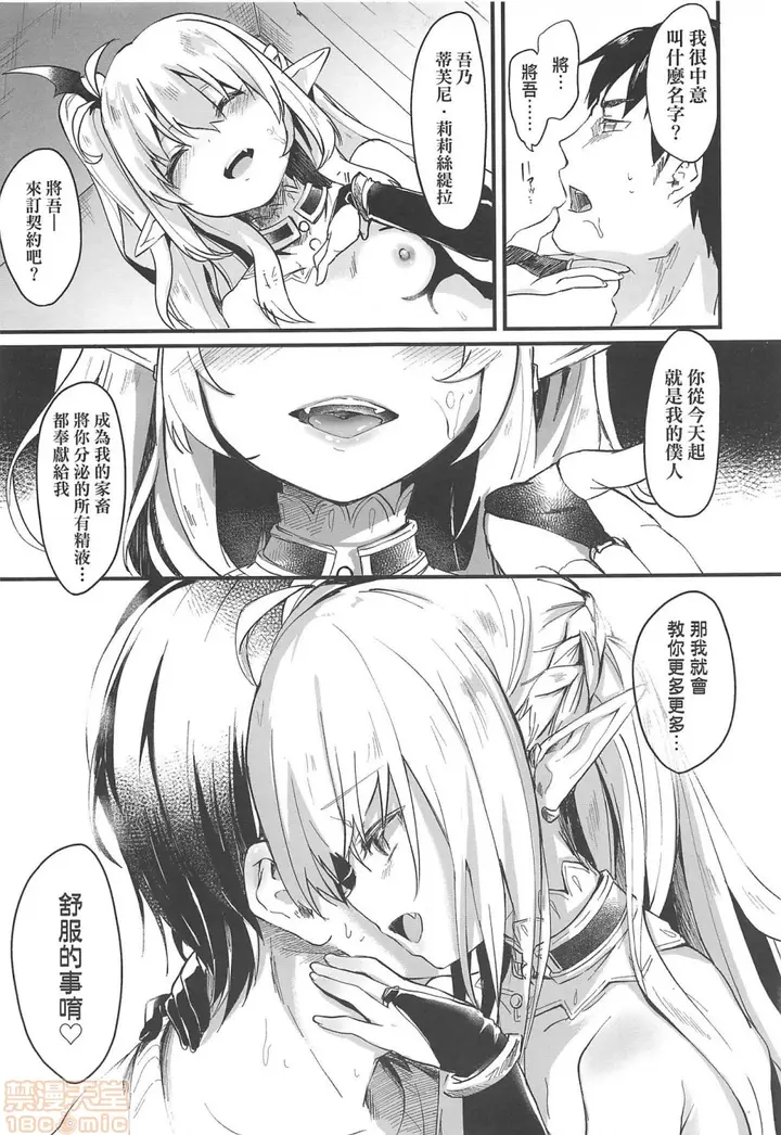 漫画《2019日本漫画前10名合集》第4话第九名[玉之第30张图