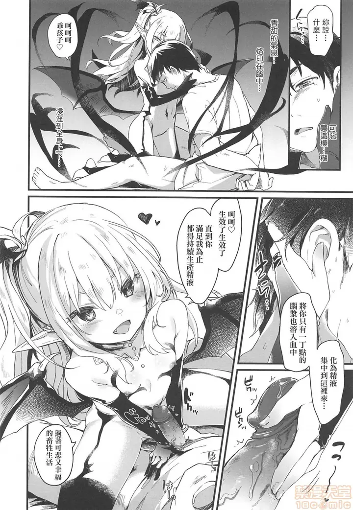 漫画《2019日本漫画前10名合集》第4话第九名[玉之第31张图