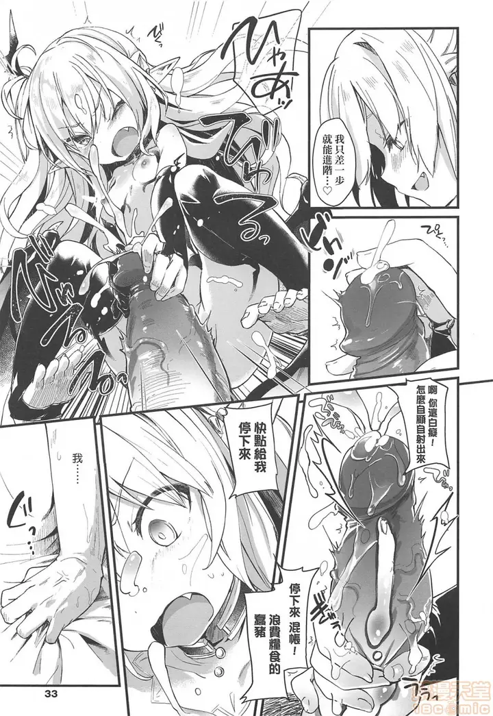 漫画《2019日本漫画前10名合集》第4话第九名[玉之第32张图