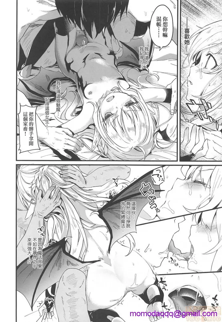 漫画《2019日本漫画前10名合集》第4话第九名[玉之第33张图