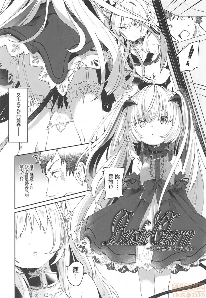 漫画《2019日本漫画前10名合集》第4话第九名[玉之第49张图