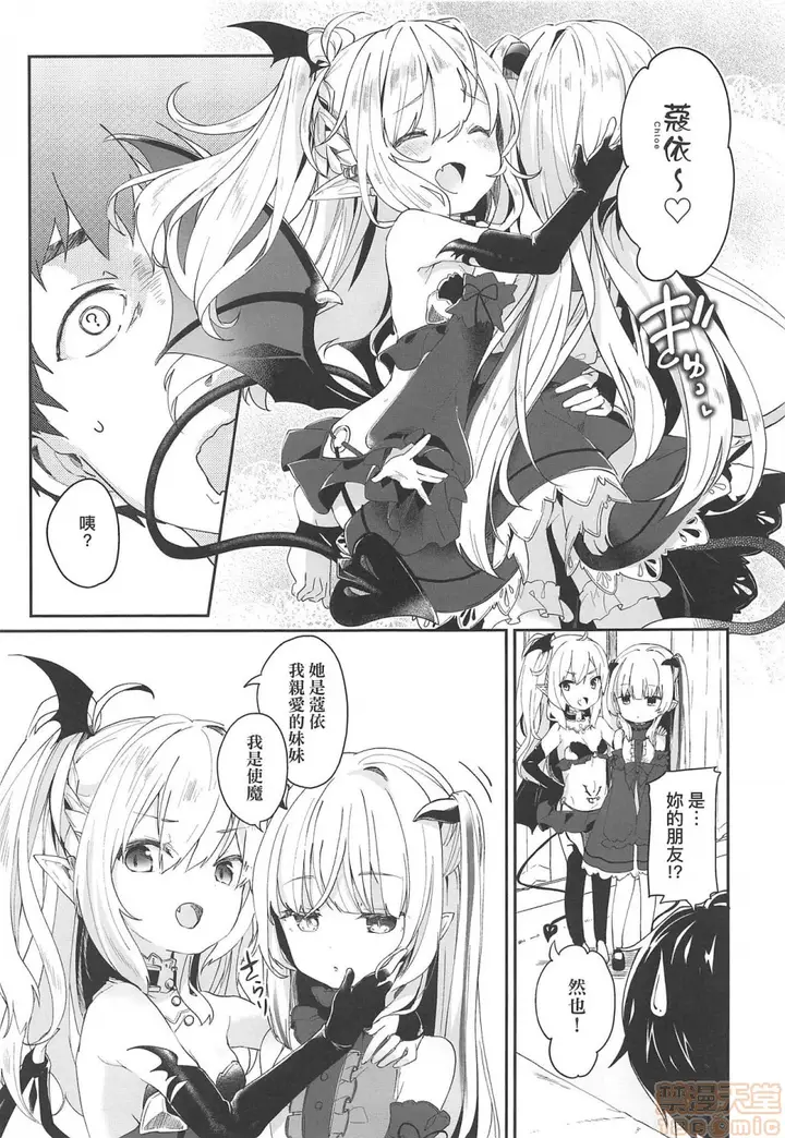 漫画《2019日本漫画前10名合集》第4话第九名[玉之第50张图
